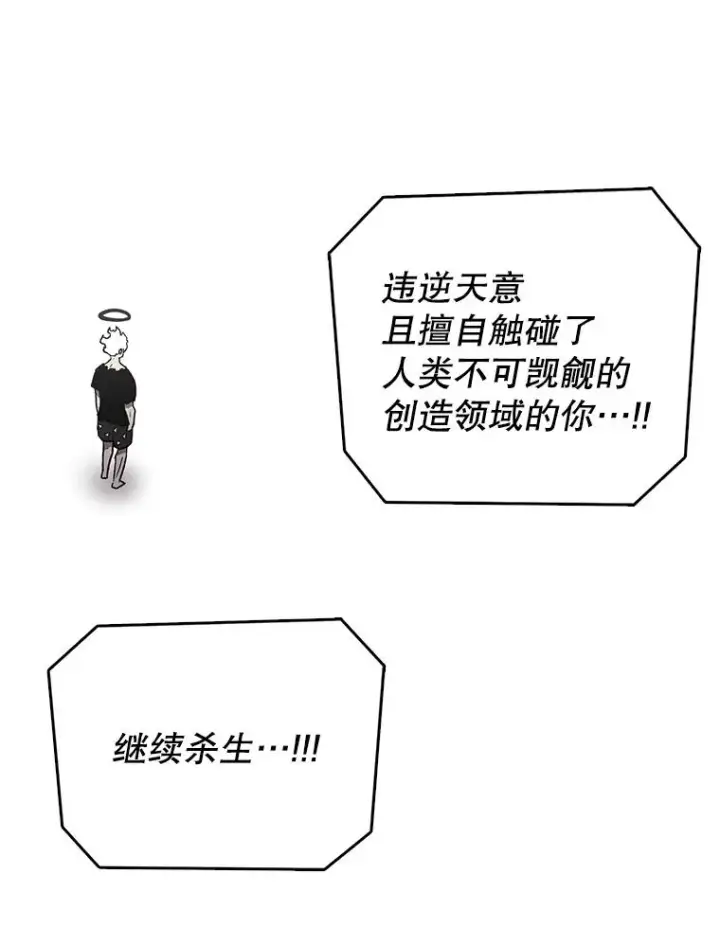 漫画《时间静止的房子》162.扔硬币第60张图