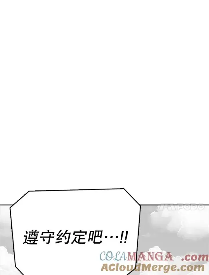 漫画《时间静止的房子》162.扔硬币第61张图