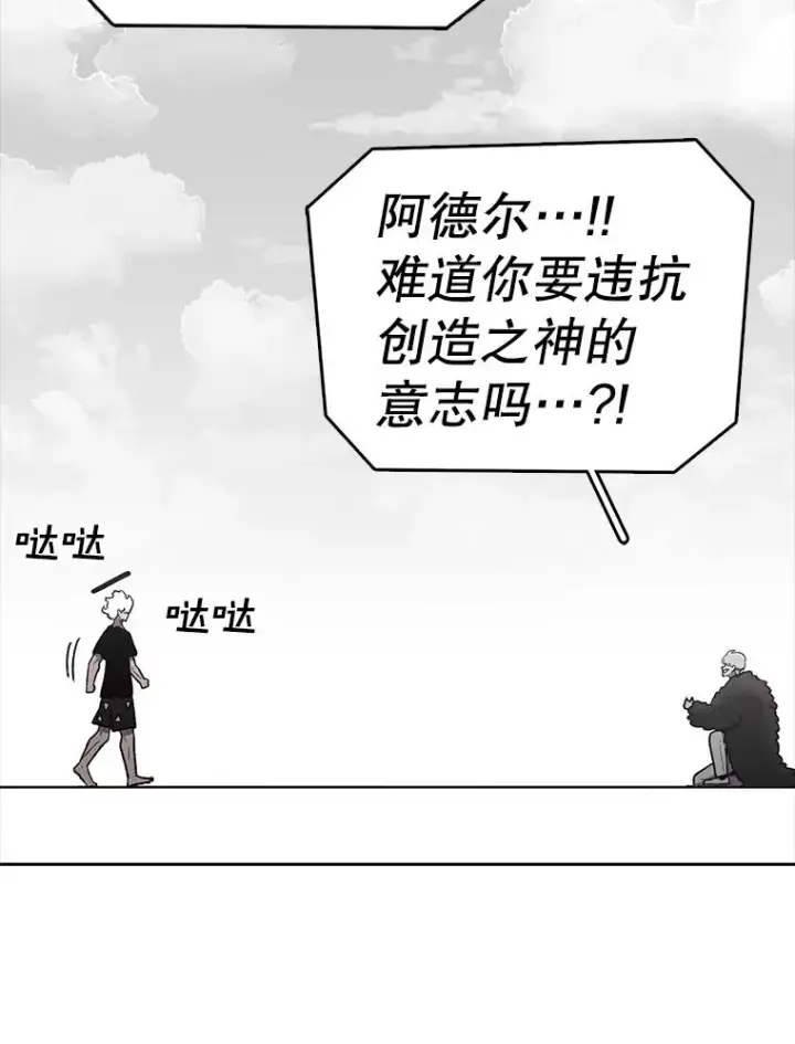 漫画《时间静止的房子》162.扔硬币第62张图