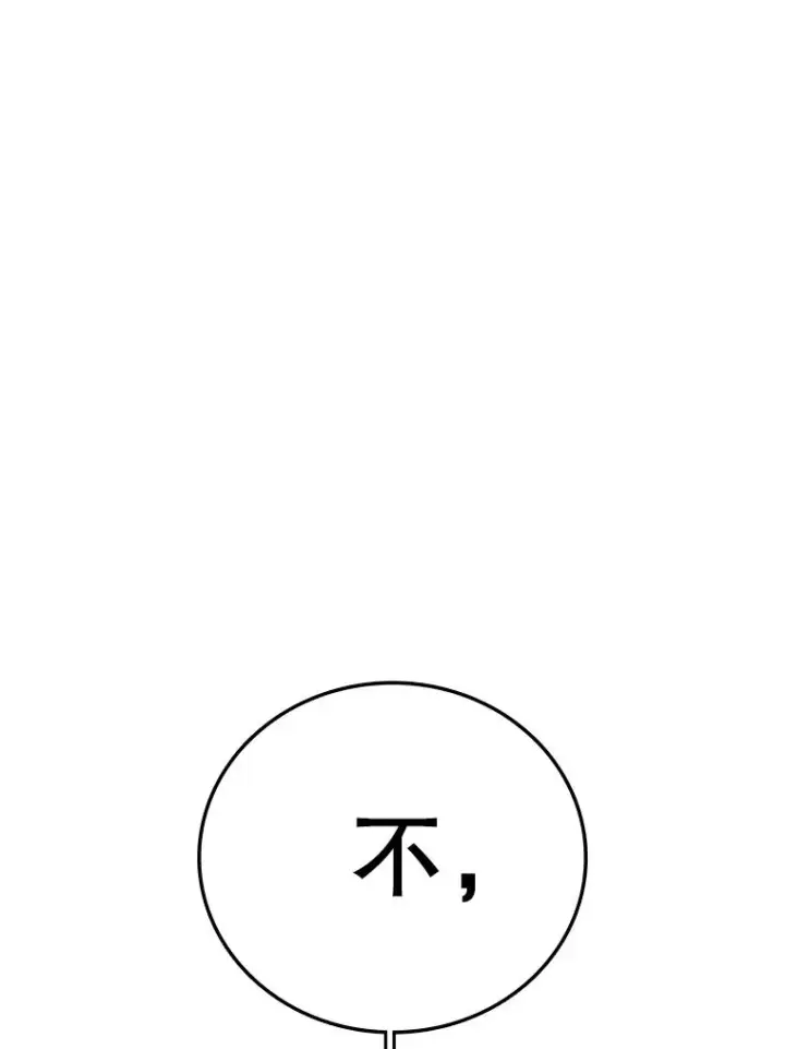 漫画《时间静止的房子》162.扔硬币第7张图