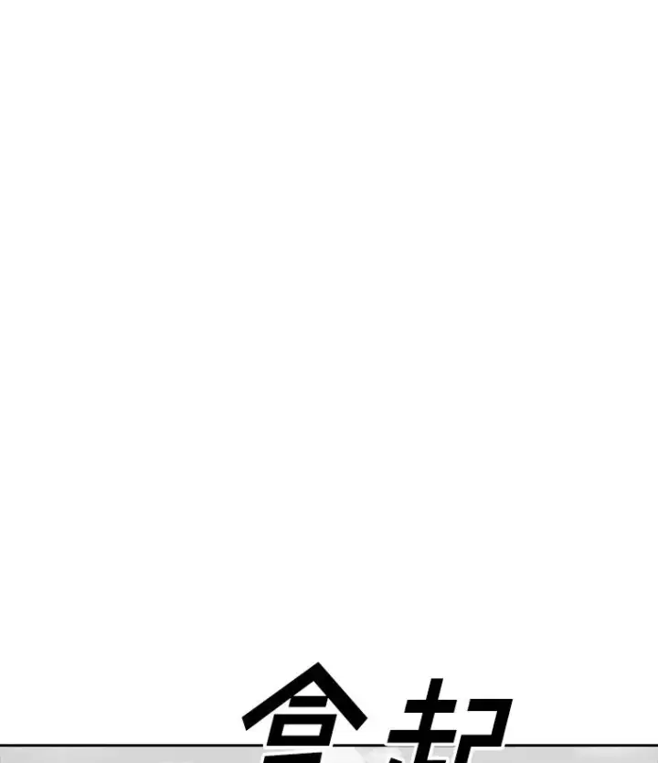 漫画《时间静止的房子》162.扔硬币第70张图