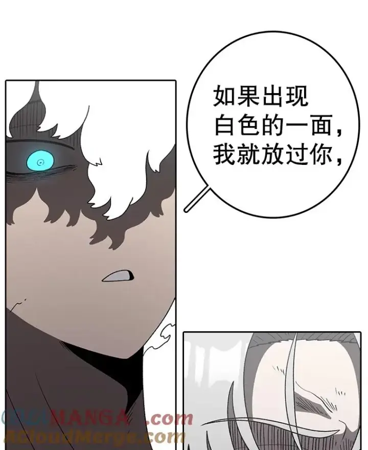 漫画《时间静止的房子》162.扔硬币第73张图