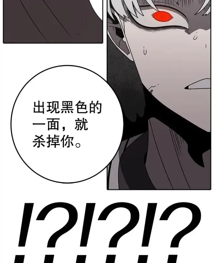 漫画《时间静止的房子》162.扔硬币第74张图