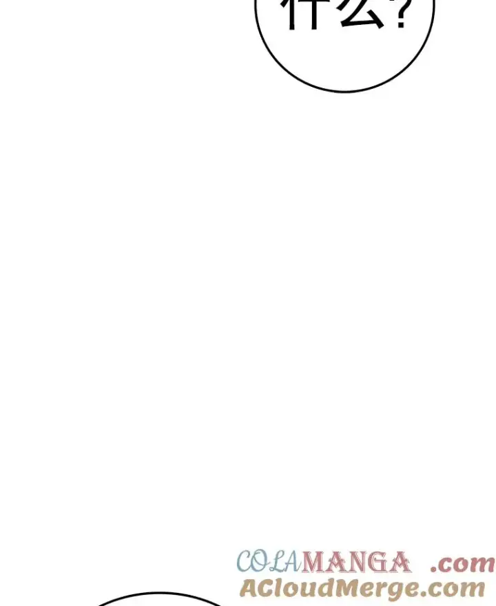 漫画《时间静止的房子》162.扔硬币第77张图