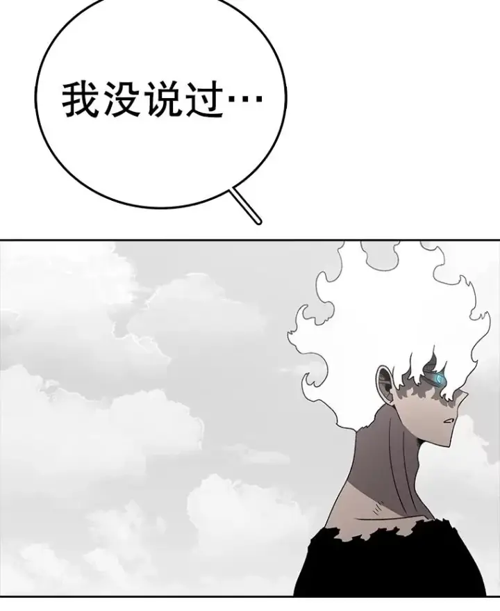 漫画《时间静止的房子》162.扔硬币第78张图