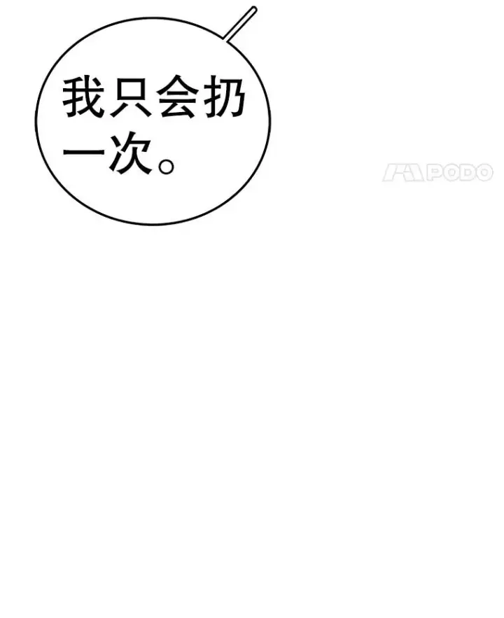 漫画《时间静止的房子》162.扔硬币第79张图