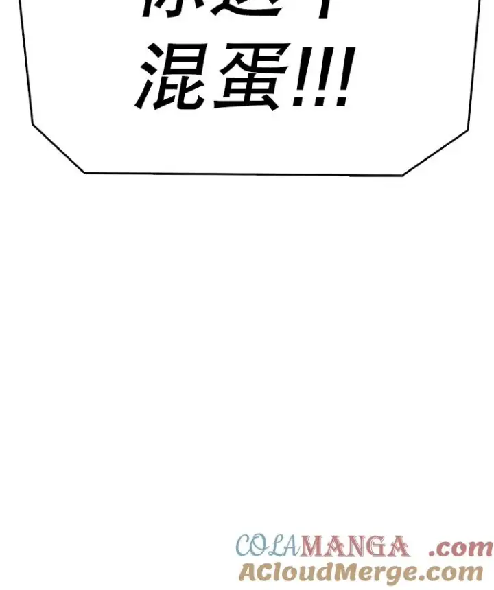 漫画《时间静止的房子》162.扔硬币第85张图