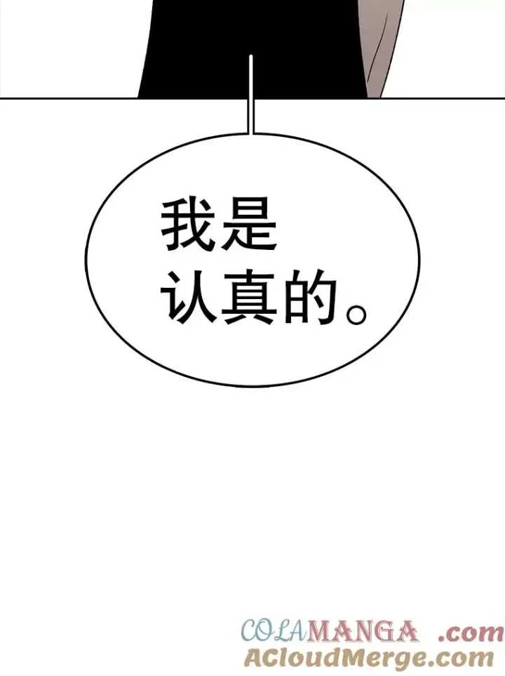 漫画《时间静止的房子》162.扔硬币第9张图