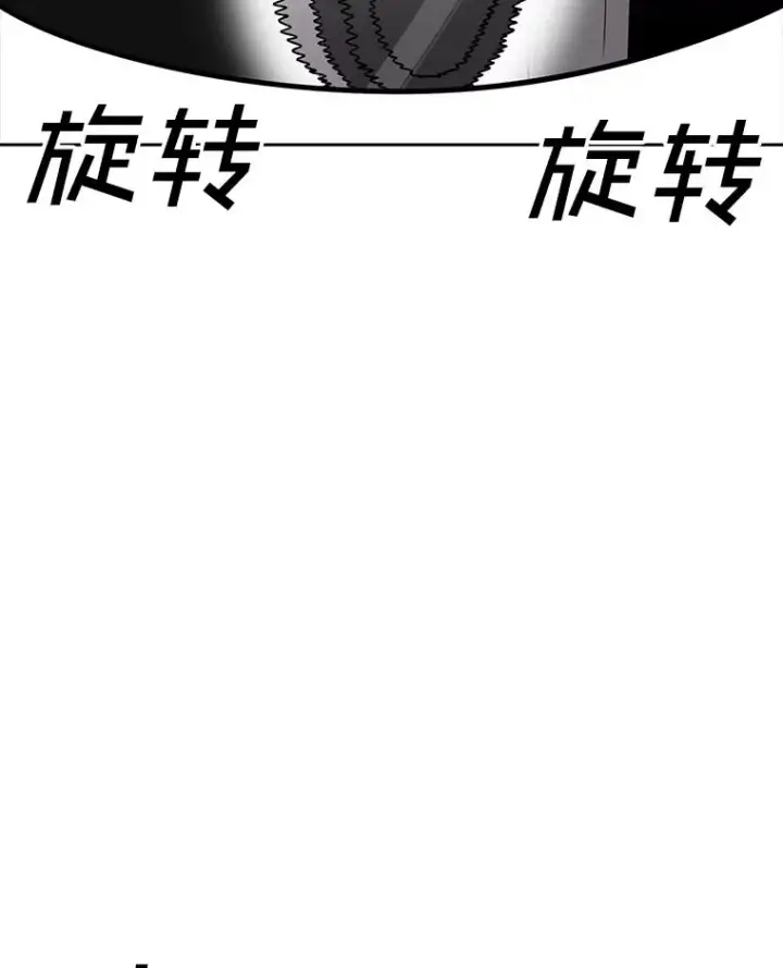 漫画《时间静止的房子》162.扔硬币第91张图