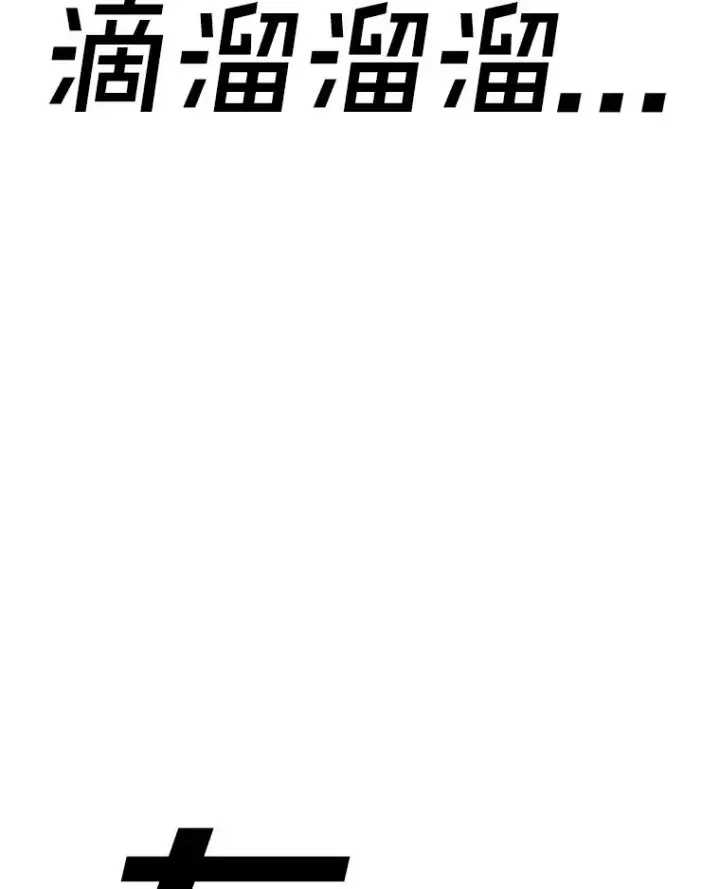 漫画《时间静止的房子》162.扔硬币第92张图