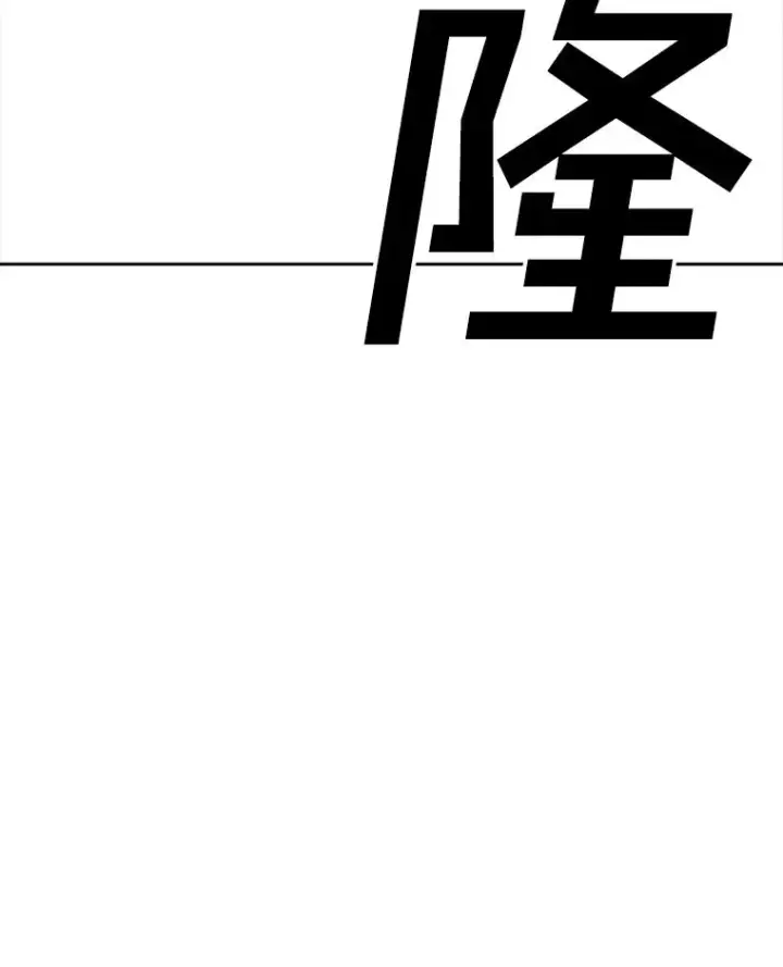 漫画《时间静止的房子》162.扔硬币第94张图