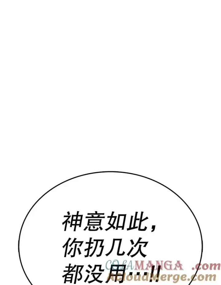 漫画《时间静止的房子》162.扔硬币第97张图