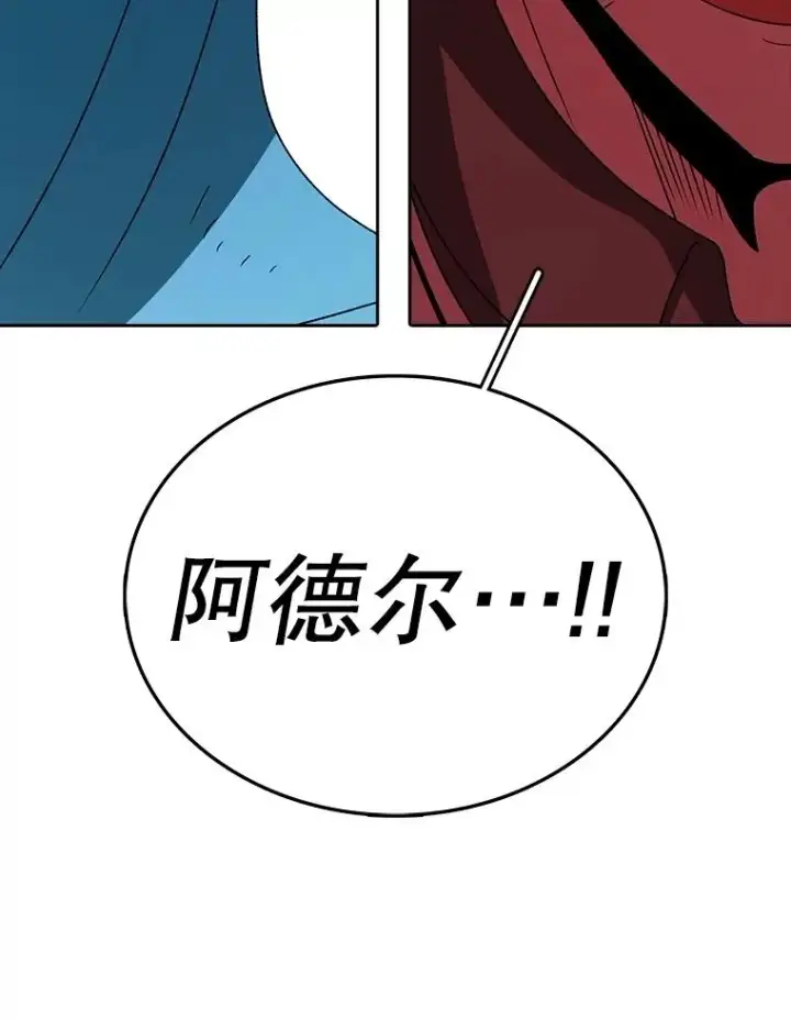 漫画《时间静止的房子》162.扔硬币第99张图