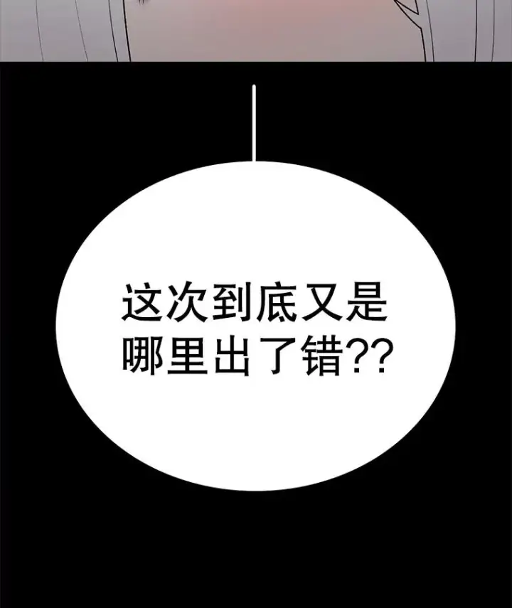 《时间静止的房子》163.我要拯救世界图102