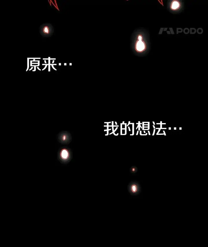 《时间静止的房子》163.我要拯救世界图107