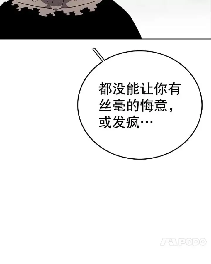 《时间静止的房子》163.我要拯救世界图11