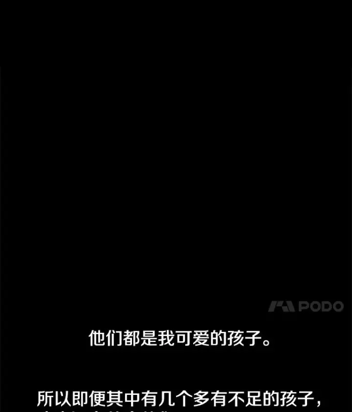 《时间静止的房子》163.我要拯救世界图110