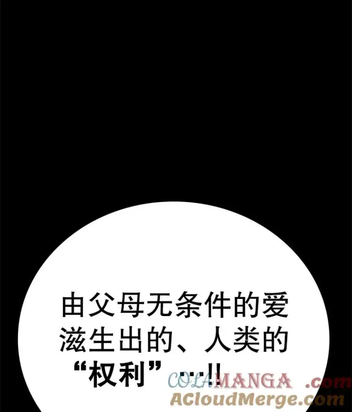 《时间静止的房子》163.我要拯救世界图113