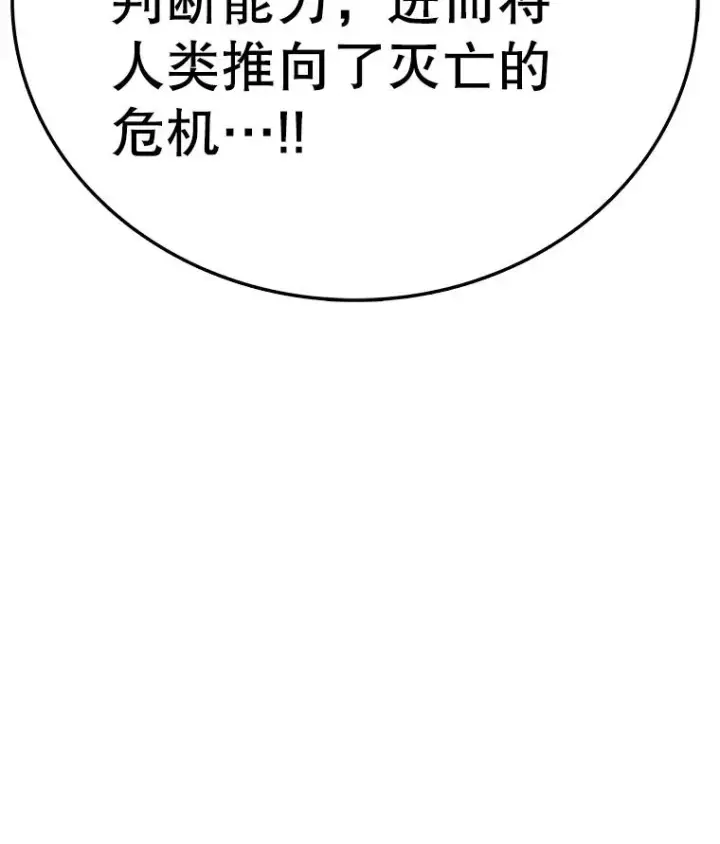 《时间静止的房子》163.我要拯救世界图115