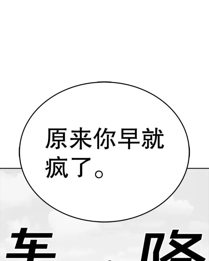 《时间静止的房子》163.我要拯救世界图12