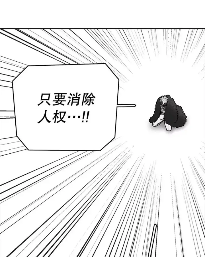 《时间静止的房子》163.我要拯救世界图122