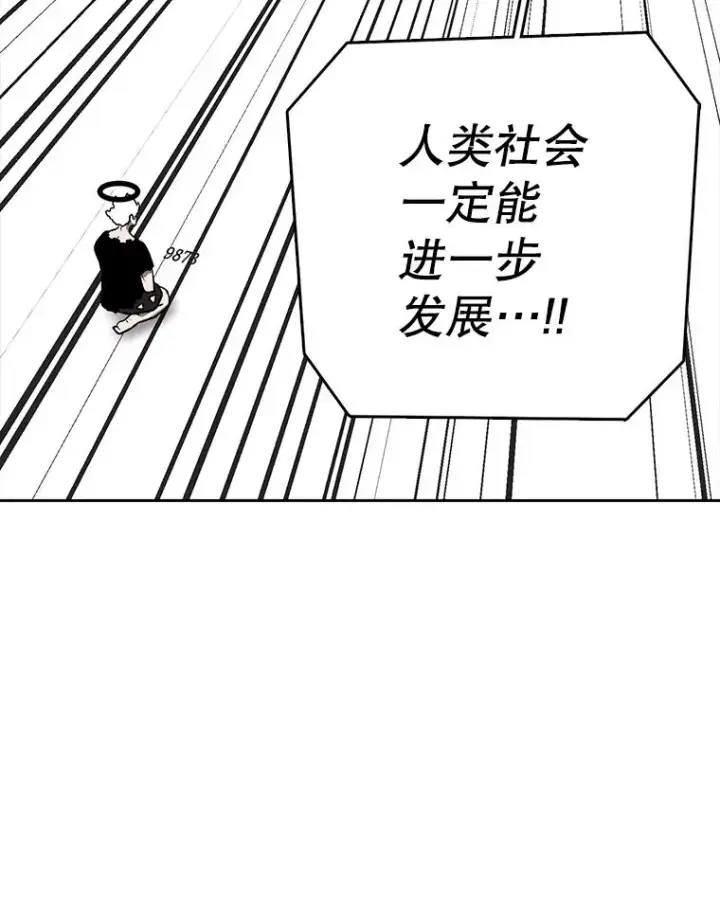 《时间静止的房子》163.我要拯救世界图123
