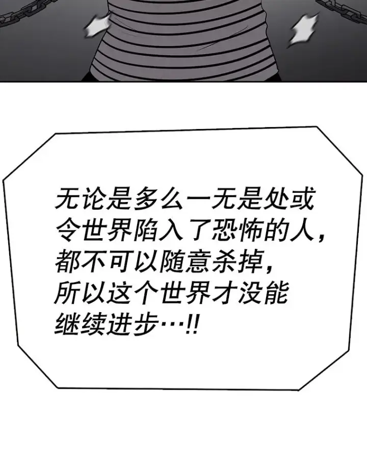 《时间静止的房子》163.我要拯救世界图126