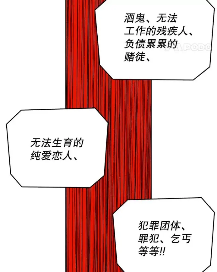 《时间静止的房子》163.我要拯救世界图128