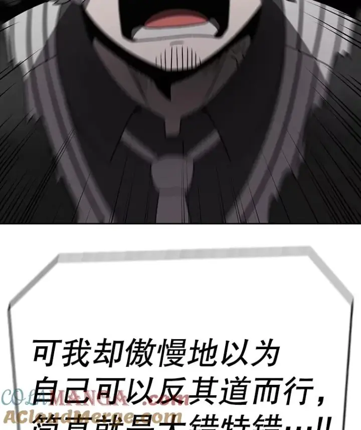 《时间静止的房子》163.我要拯救世界图137