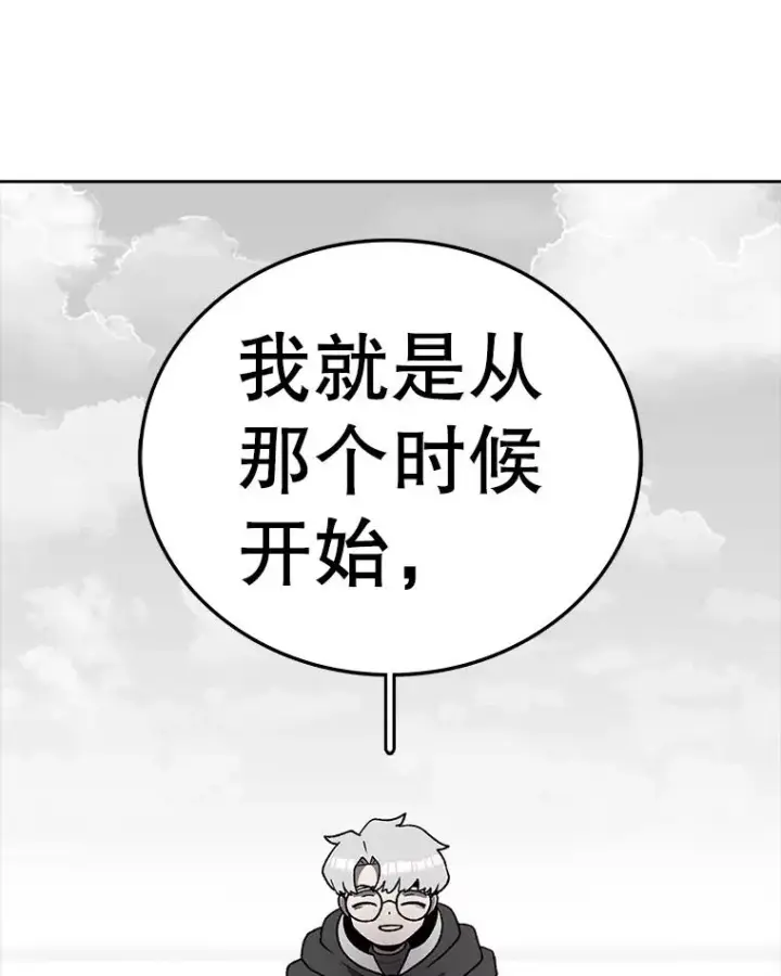 《时间静止的房子》163.我要拯救世界图139