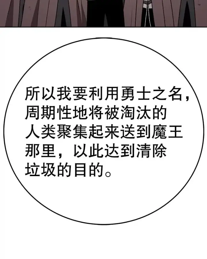 《时间静止的房子》163.我要拯救世界图143