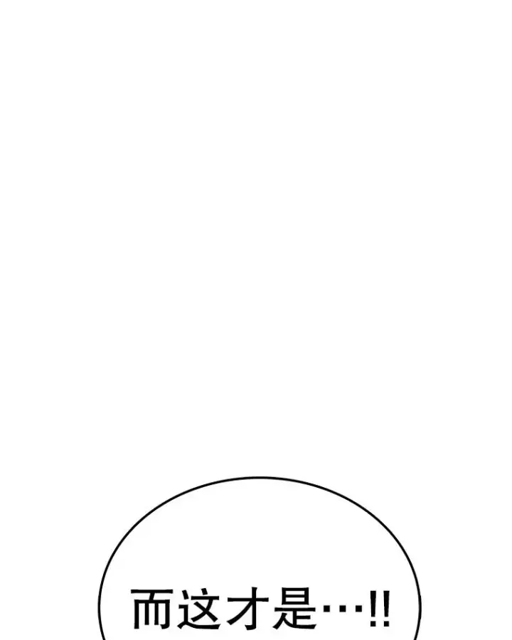 《时间静止的房子》163.我要拯救世界图144