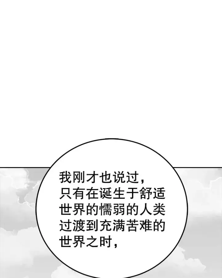 《时间静止的房子》163.我要拯救世界图147