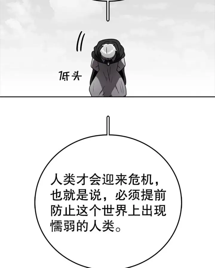 《时间静止的房子》163.我要拯救世界图148