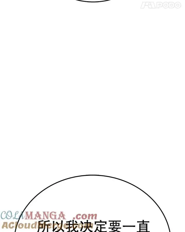 《时间静止的房子》163.我要拯救世界图149