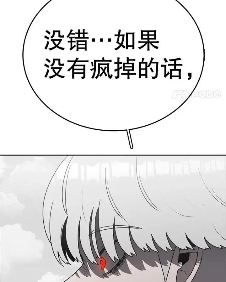 《时间静止的房子》163.我要拯救世界图15