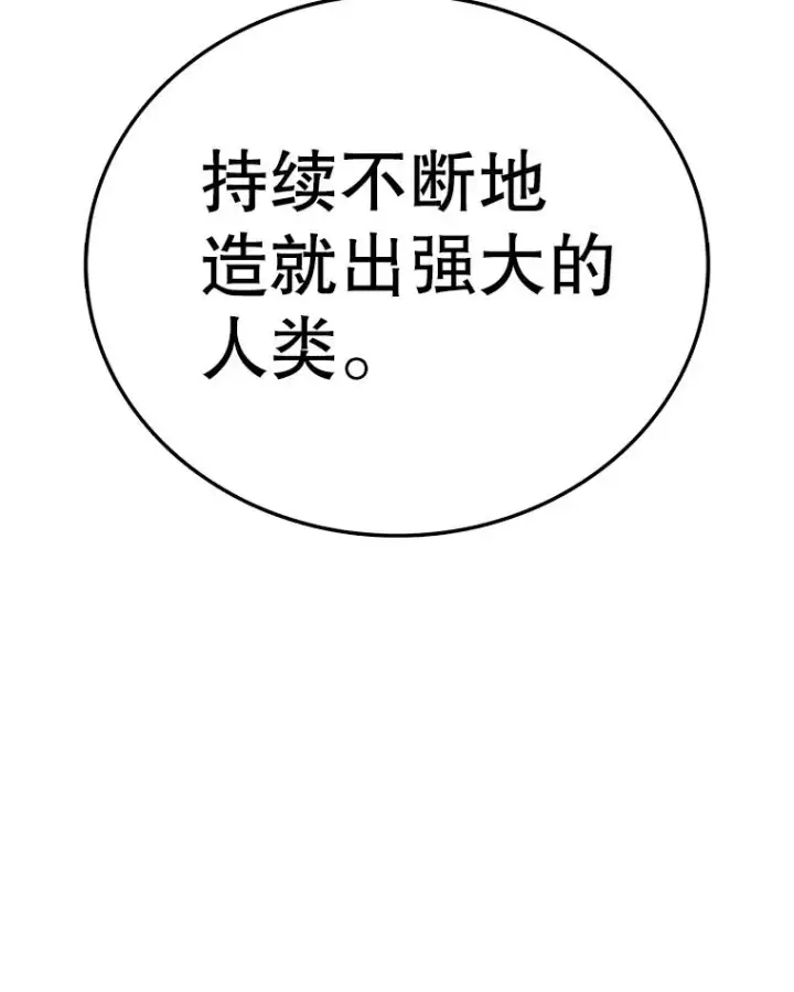 《时间静止的房子》163.我要拯救世界图151
