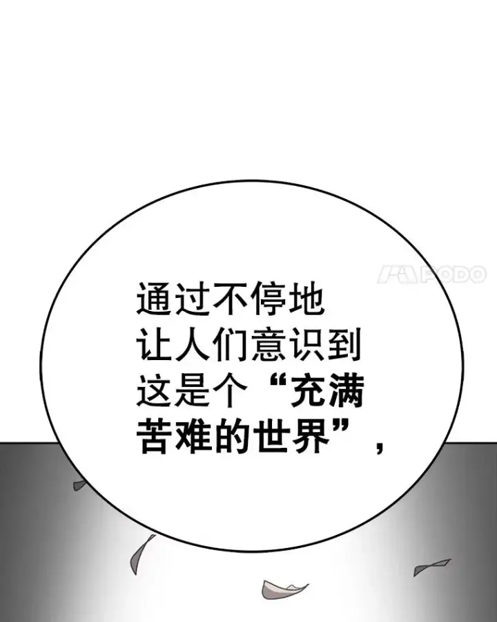 《时间静止的房子》163.我要拯救世界图152