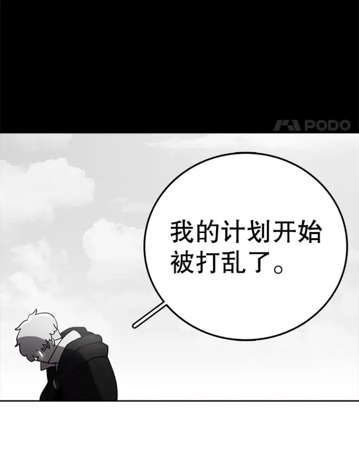 《时间静止的房子》163.我要拯救世界图159