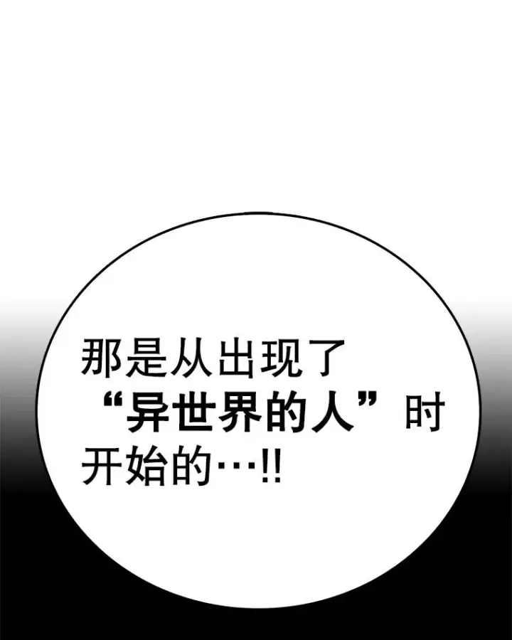 《时间静止的房子》163.我要拯救世界图160