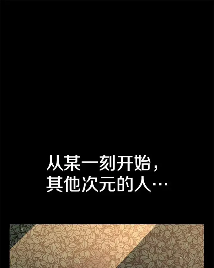 《时间静止的房子》163.我要拯救世界图163