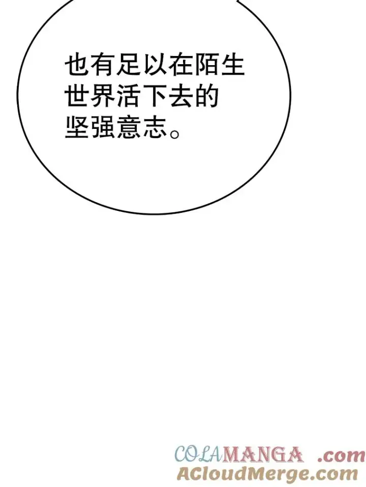 《时间静止的房子》163.我要拯救世界图173