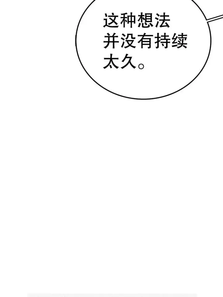 《时间静止的房子》163.我要拯救世界图175