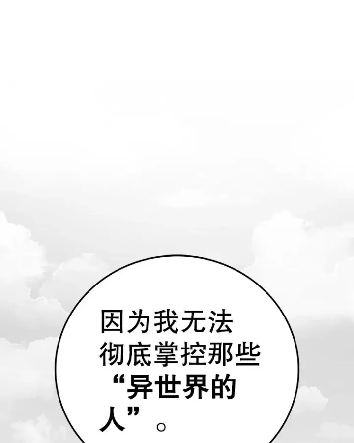 《时间静止的房子》163.我要拯救世界图178