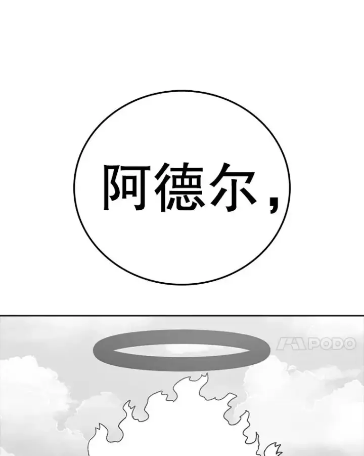 《时间静止的房子》163.我要拯救世界图18