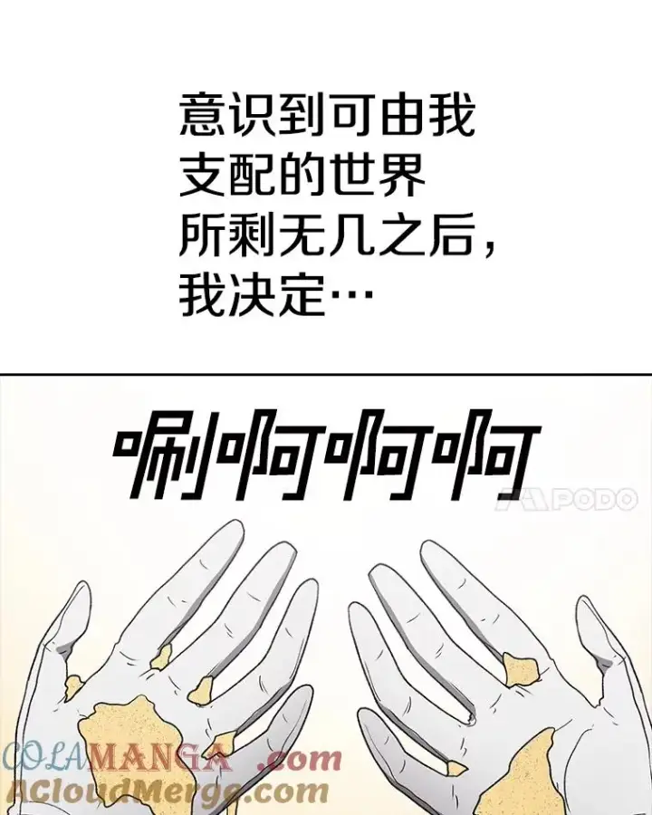 《时间静止的房子》163.我要拯救世界图189