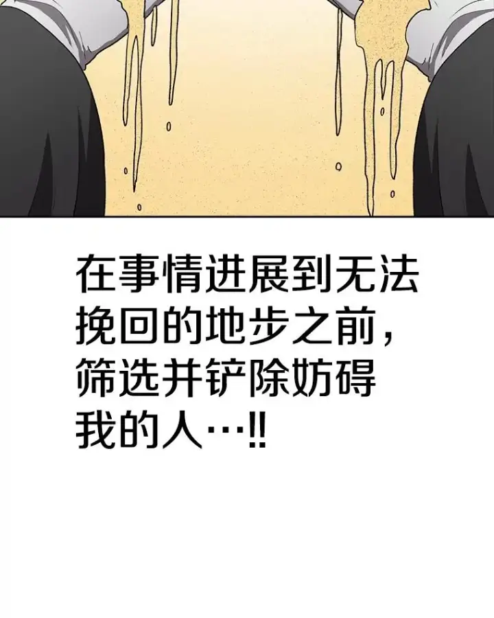 《时间静止的房子》163.我要拯救世界图190