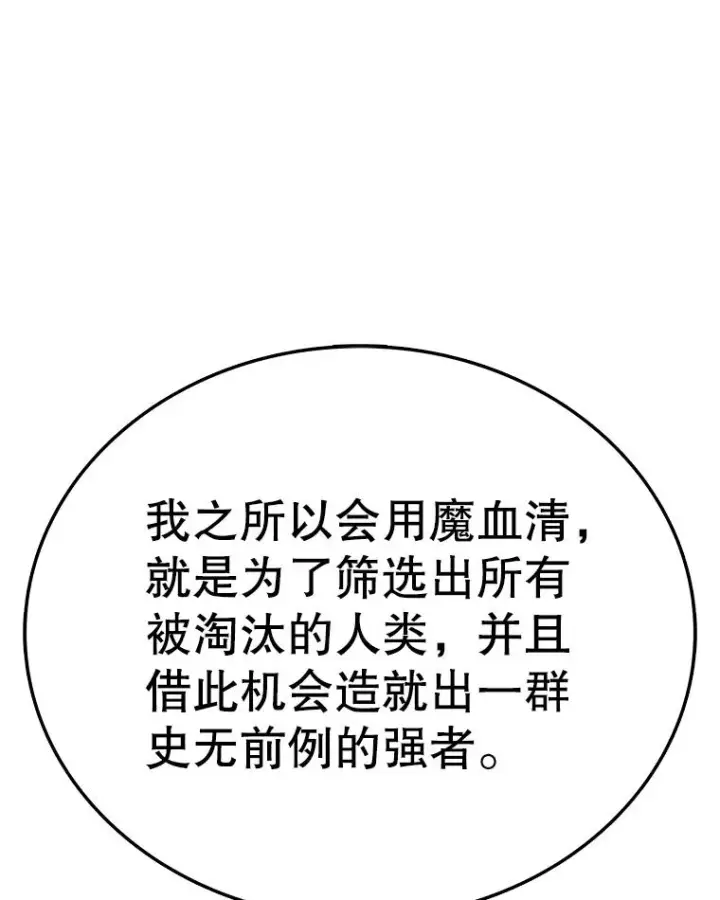 《时间静止的房子》163.我要拯救世界图194
