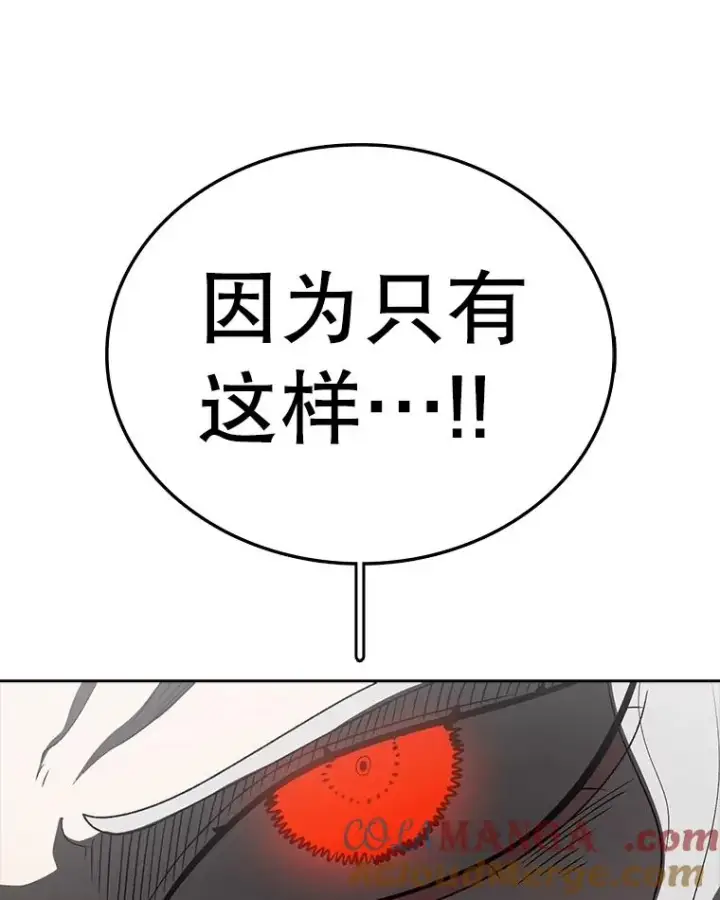 《时间静止的房子》163.我要拯救世界图197