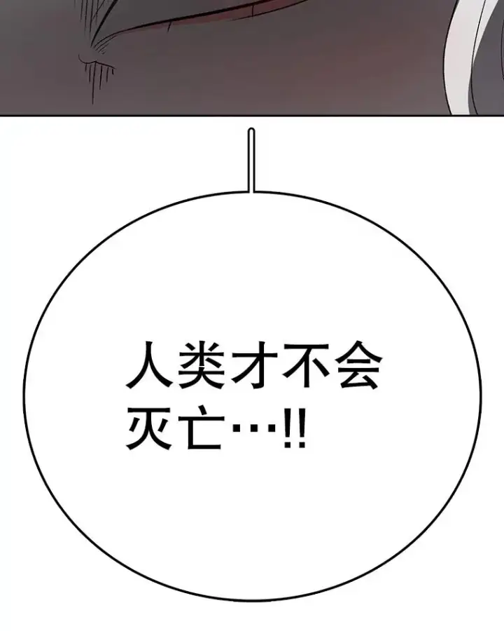 《时间静止的房子》163.我要拯救世界图198